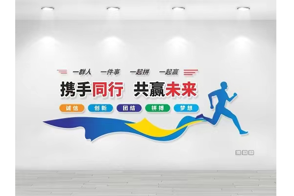 企業文化 企業文化